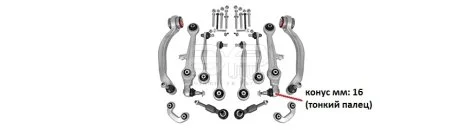 Комплект рычагов передней подвески Audi A6 (4B2, C5) (01/97-08/05) 1.8 T QUATTRO, конус 16мм (палец тонкий). APLUS 18190AP