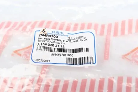 Тяга (стойка) стабилизатора ASMETAL 26MR4700