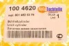 Цилиндр замка зажигания AUTOTECHTEILE 100 4620 (фото 5)