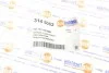 Патрубок інтеркулера AUTOTECHTEILE 314 5062 (фото 5)