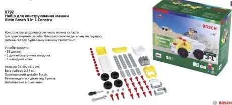 3-в-1 строительный набор: команда строителей Bosch TM BOSCH 8792
