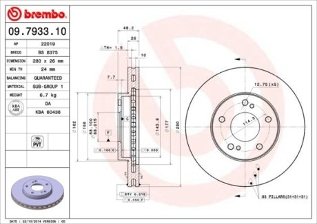 Диск тормозной BREMBO 09.7933.10