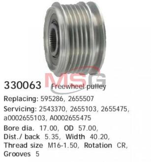 Муфта генератора CARGO 330063