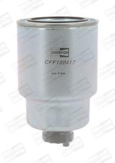 Топливный фильтр NISSAN PICK UP (02-10) 2.5d CHAMPION CFF100417