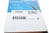 Ремень поликлиновый(приводной) DAYCO 4PK788 (фото 5)