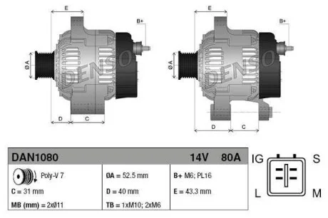 Генератор DENSO DAN1080