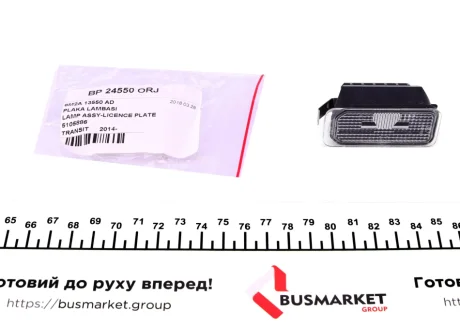 Подсветка номера DP DP Group BP 24550 ORJ