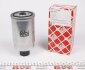 Фильтр топлива FEBI BILSTEIN 17660 (фото 1)