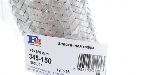Гофра глушителя FA1 Fischer Automotive One (FA1) 345-150