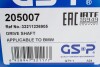 Вал приводной(привод) GSP 205007 (фото 2)