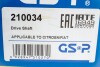 Вал приводной(привод) GSP 210034 (фото 2)