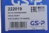 Приводной вал GSP 222019 (фото 2)