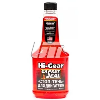 Стоп-течение для двигателя HI-GEAR HG2231