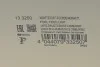 Насос топливный HITACHI 133250 (фото 11)