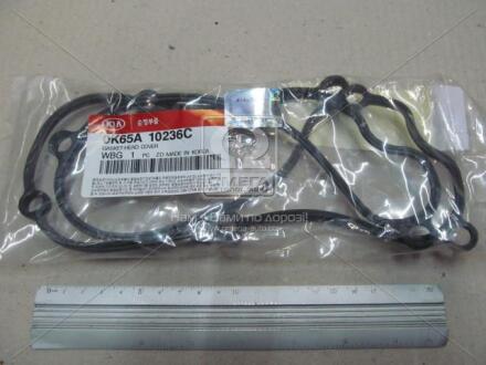 Прокладка кришки клапанів Pregio/Besta (02-) (0K65A-10-236C) Mobis Hyundai/Kia/Mobis 0K65A10236C