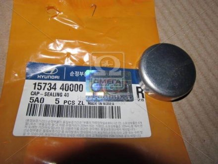 Заглушка блока цилиндров Hyundai/Kia/Mobis 1573440000