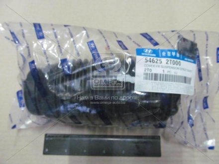 Пыльник амортизатора переднего Hyundai/Kia/Mobis 546252T000