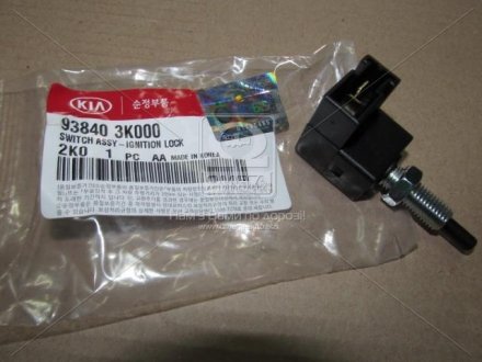 Датчик блокирования зажигания (93840-3K000) Mobis Hyundai/Kia/Mobis 938403K000