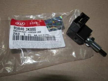 Датчик блокирования зажигания (93840-3K000) Mobis Hyundai/Kia/Mobis 938403K000