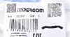 Патрубок вентиляції картерних газів IMPERGOM 223837 (фото 6)
