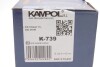 Комплект тормозных колодок KAMPOL K-739 (фото 6)