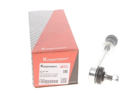 Тяга (стойка) стабилизатора KAPIMSAN 22-03138