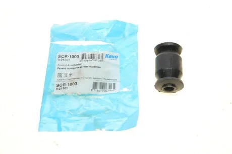 Сайлентблок рычага KAVO SCR-1003