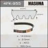 Ремень поликлиновой 4PK- 955 (4PK-955) MASUMA 4PK955 (фото 1)