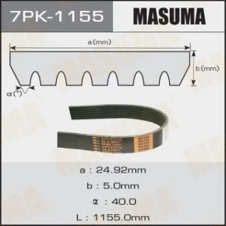 Ремень поликлиновой 7PK-1155 (7PK-1155) MASUMA 7PK1155