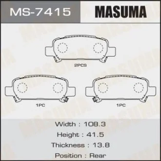 КОЛОДКИ ГАЛЬМІВНІ (MS-7415) MASUMA MS7415