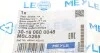 Стойка стабилизатора MEYLE 30-16 060 0048 (фото 6)