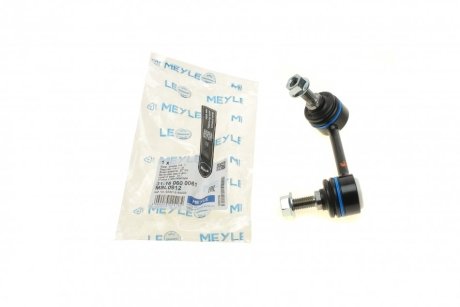 Тяга стабилизатора MEYLE 31-16 060 0061