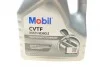 Олива трансмісійна Mobil CVTF Multi-Vehicle 4л MOBIL 156304 (фото 2)