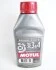 Тормозная жидкость MOTUL 102718
