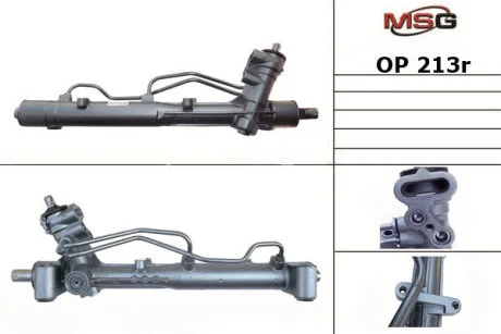 Рульова рейка з ГПК Opel Signum/Vectra 02-08 (відновлена з TRW) MSG OP213R