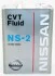 Масло трансмиссионное CVT Nissan Fluid NS-2, 4л. NISSAN KLE5200004 (фото 1)