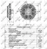 Муфта вентилятора NRF 49516 (фото 6)