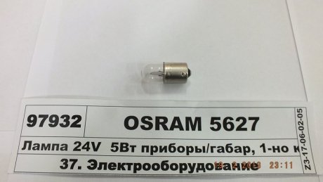 Лампа (картон 10шт) R5W 24В 5Вт BA15S основна лампа Standard OSRAM 5627