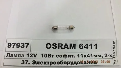 Автолампа Osram (10W 12V SV8,5 11x41) OSRAM 6411