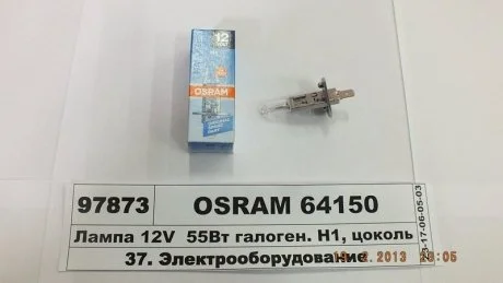 Автолампа Osram (H1 12V 55W) OSRAM 64150