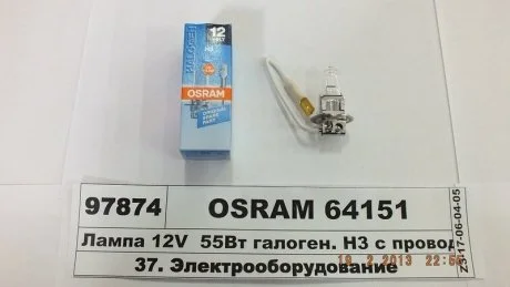Автолампа Osram (H3 12V 55W) OSRAM 64151