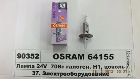 Автолампа Osram (H1 70W 24V P14,5S) OSRAM 64155