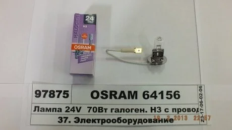 Автолампа Osram (70W 24V PK22S) OSRAM 64156