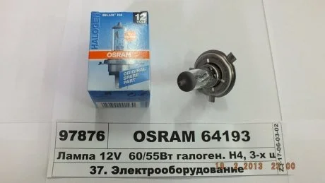 Автолампа Osram (H4 12V 60/55W P43t) OSRAM 64193
