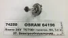 Автолампа Osram (H4 24V 75/70W P43T) OSRAM 64196 (фото 1)