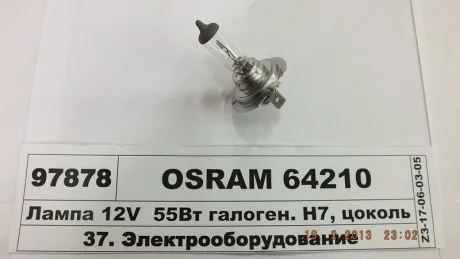 Автолампа Osram (H7 12V 55W) OSRAM 64210