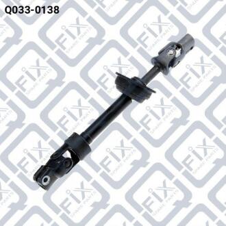 Вал карданний рульової Q-fix Q0330138