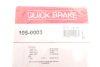 Монтажний комплект колодки QUICK BRAKE 105-0003 (фото 2)