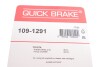 Комплект прижимных планок тормозного суппорта. QUICK BRAKE 109-1291 (фото 4)