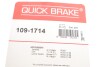 Комплект прижимных планок тормозного суппорта. QUICK BRAKE 109-1714 (фото 3)